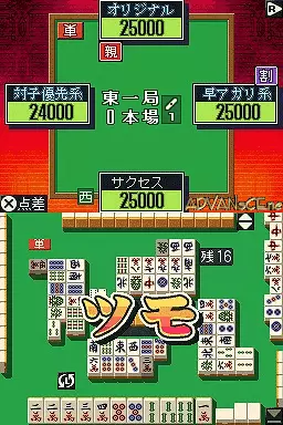 Image n° 3 - screenshots : SuperLite2500 - Custom Mahjong